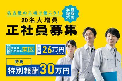 株式会社ニッコー No 92 4 2 その他 工場 製造 技能関連 の求人情報 愛知県名古屋市 日払いバイト アルバイトの求人 仕事探しなら ヒバライドットコム 株式会社ニッコー No 92 4 2 その他 工場 製造 技能関連 の求人情報 愛知県名古屋市 日払いバイト アルバイトの求人 仕事探しなら ヒバライドットコム