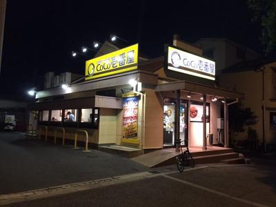 カレーハウスcoco壱番屋 淀川区三国本町店のアルバイト バイト求人情報 マッハバイトでアルバイト探し カレーハウスcoco壱番屋 淀川区三国本町店のアルバイト バイト求人情報 マッハバイトでアルバイト探し