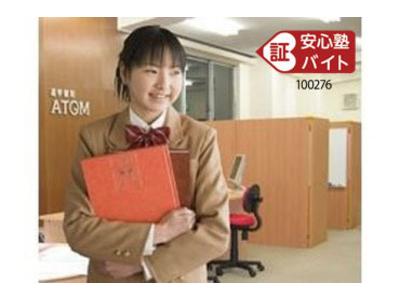 個別指導 アトム 東京学生会 高幡不動教室 フリーター のアルバイト バイト求人情報 マッハバイトでアルバイト探し