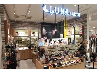 Luna Earth ルミネ藤沢店のアルバイト バイト求人情報 マッハバイトでアルバイト探し