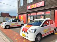 ピザテンフォー宮城名取店のアルバイト バイト求人情報 マッハバイトでアルバイト探し ピザテンフォー宮城名取店のアルバイト バイト求人情報 マッハバイトでアルバイト探し