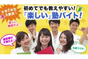 学研グループ 株式会社 学研エル スタッフィングのアルバイト バイト詳細 シゴト In バイト