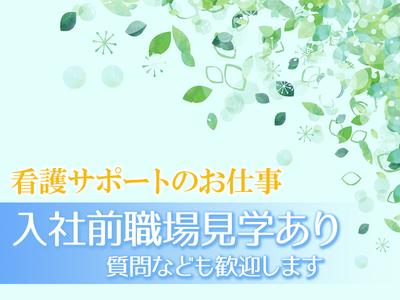 株式会社寿エンタープライズ 勤務地 桜ヶ丘中央病院 のアルバイト バイト求人情報 マッハバイトでアルバイト探し