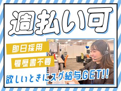 神奈川県 オープニング 高時給 株式会社アプメス みなとみらいコール 海の公園南口 電話受付スタッフ 一部在宅ok オープニング 受電のみ お洒落自由 月給30万超も のアルバイト パートの求人情報
