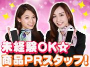 販売するのは話題の最新機器!!