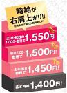 ■時給大盤振る舞い(^o^)!■