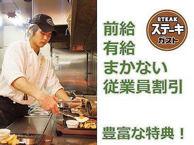 キッチンスタッフ大募集★