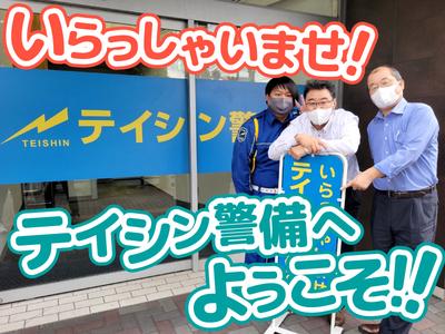 テイシン警備株式会社 相模支社 伊勢原市エリア 神奈川県伊勢原市 警備員の求人 アルバイト パート 地元の正社員 アルバイト パート求人を多数掲載 ジョブポスト