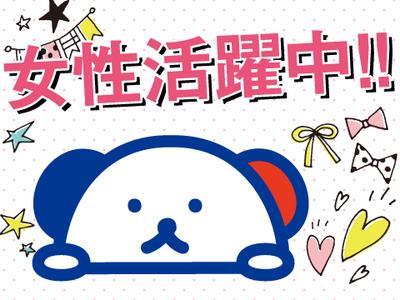 株式会社ホットスタッフ滋賀 3のバイト求人情報 X シフトワークス