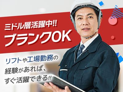 アジアプラントサービス株式会社　焼却施設Ｓ敦賀0419の求人画像