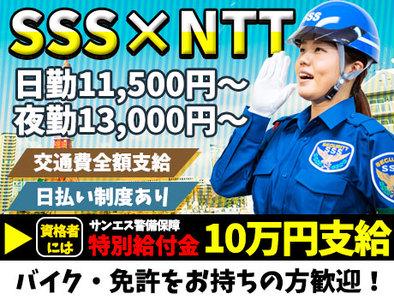 サンエス警備保障株式会社 東京本部のアルバイトの求人情報 40代 50代 60代 中高年 シニア のお仕事探し バイト パート 転職 求人ならはた楽 求人ナビ