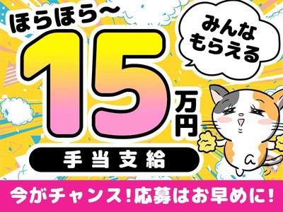 八王子駅の短時間okの求人情報