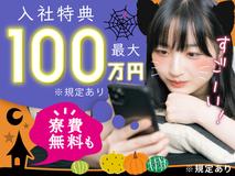新着あり 京都駅のバイト アルバイト パート求人情報 仕事探しはマッハバイト