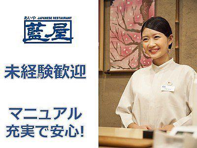 ホールスタッフ大募集★