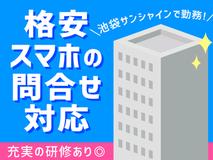 新着あり サンシャインのバイト アルバイト パート求人情報 仕事探しはマッハバイト