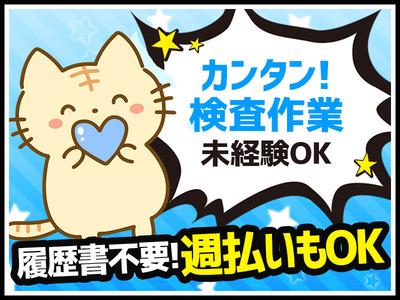 株式会社シーケル いわきオフィス 郡山エリア パート アルバイトの求人情報 Id 求人ジャーナル