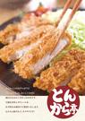 人気メニューがちょっとおトクに食べられる!