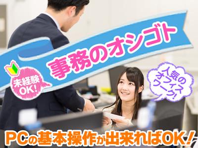 佐川急便株式会社 関東航空営業所(一般事務)の求人画像