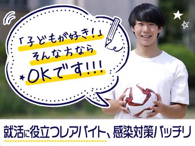 リーフラス株式会社 なごや部活動人材バンク 139のアルバイト バイト求人情報 マッハバイトでアルバイト探し