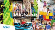 ★バイトデビューを応援します!