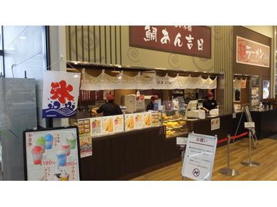 鯛あん吉日 浜松都田テクノ店 土日勤務メイン 528 のアルバイト バイト求人情報 マッハバイトでアルバイト探し