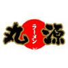 丸源ラーメン 市川大野店(主婦[夫])のロゴ