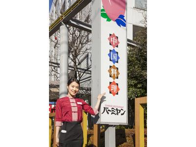 バーミヤン 厚木松枝店 のアルバイト バイト求人情報 マッハバイトでアルバイト探し
