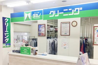 クリーニングタカノ ヨークベニマル利府店 パート アルバイトの求人情報 Id 求人ジャーナル
