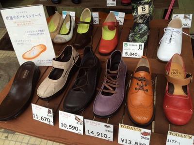 神戸旅靴屋 有馬店のアルバイト