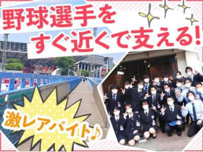 東北ニッソーサービス株式会社 楽天生命パーク宮城 4 のバイト求人情報 X シフトワークス