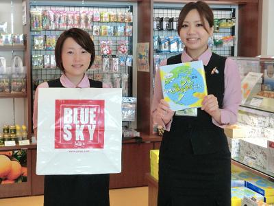 BLUE SKY 広島空港店のアルバイト