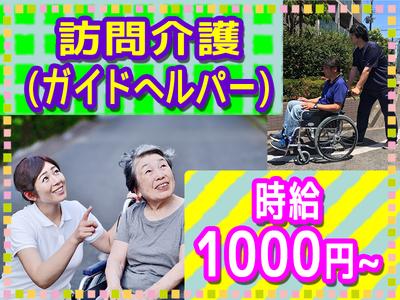 06 10 ヘルパーステーション吹田の風 南千里駅周辺エリアのバイト求人情報 X シフトワークス