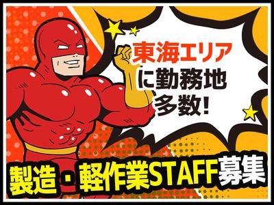 株式会社プログレス鈴鹿エリア Pgのバイト求人情報 X シフトワークス