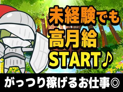 株式会社アクセルのアルバイトの求人情報 40代 50代 60代 中高年 シニア のお仕事探し バイト パート 転職 求人ならはた楽求人ナビ