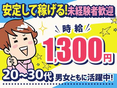 C Labo カードラボ 浜松店 浜松市中区 制服あり 交通費支給の求人情報 アルバイト バイト パート探しはラコット