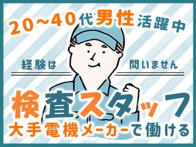 sek0013/中津川/検査【003】のアルバイト