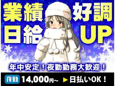 サンエス警備保障株式会社 東京本部 51 のアルバイト バイト求人情報 マッハバイトでアルバイト探し