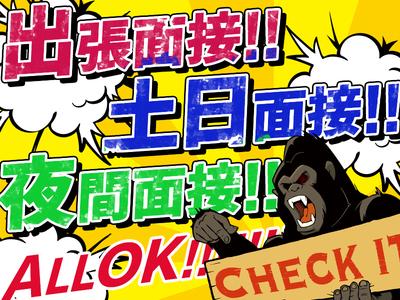 株式会社イカイプロダクト02 Ikaipdi K Nhon Ikaiprodactのバイト求人情報 X001107810 シフトワークス