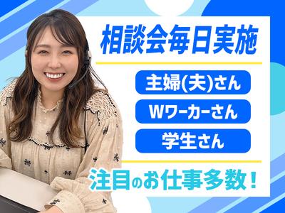 株式会社アプメス京王八王子エリア 南大沢コールのアルバイト バイト求人情報 マッハバイトでアルバイト探し