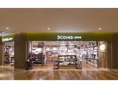 3coins Plusゆめタウン光の森店のアルバイト バイト求人情報 マッハバイトでアルバイト探し 3coins Plusゆめタウン光の森店のアルバイト バイト求人情報 マッハバイトでアルバイト探し