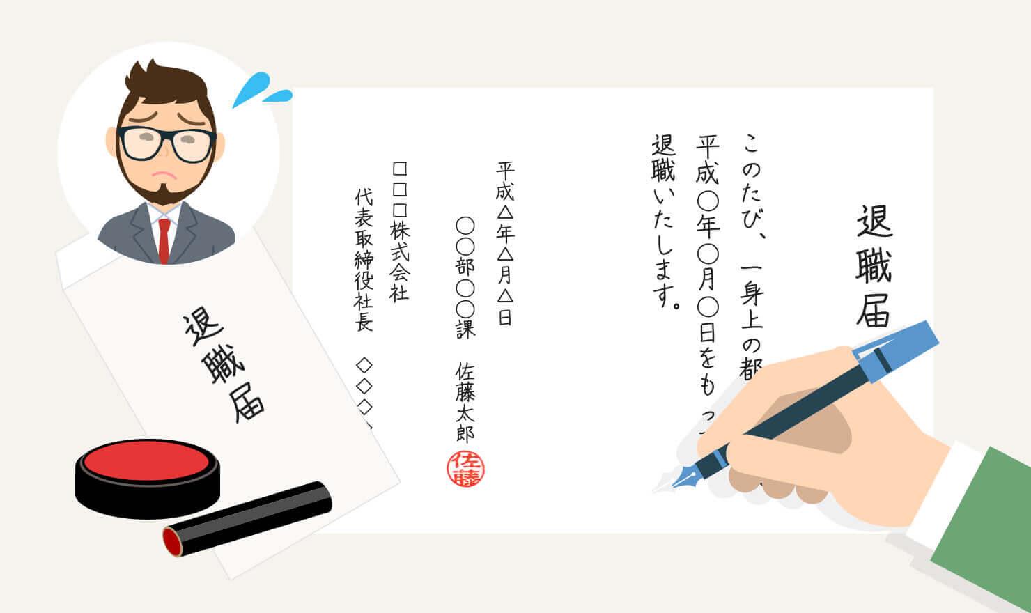 退部届の書き方はこれで完璧 辞める理由の例6つも紹介 なるのーと