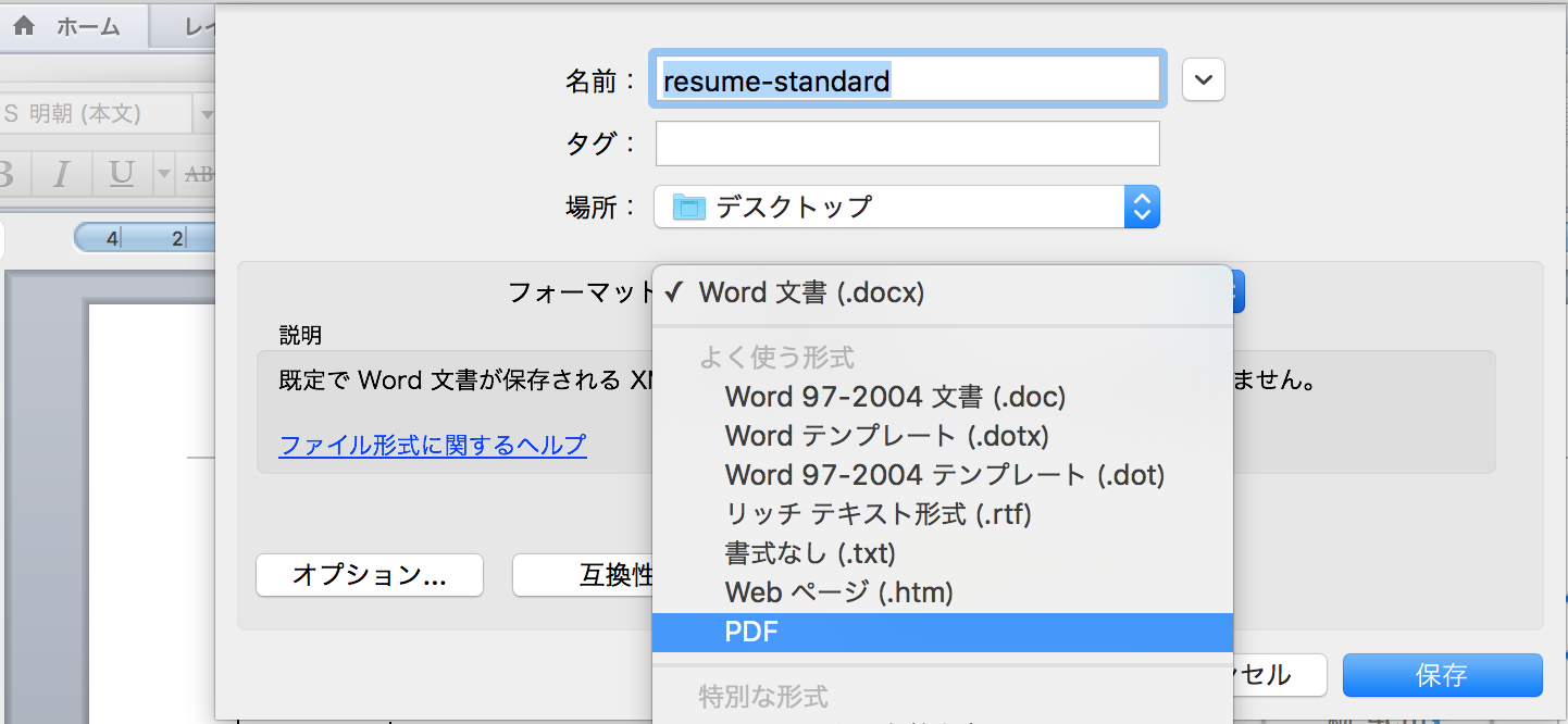 履歴書ダウンロードから記入まで パソコン 手書き両パターンを詳しく解説 Jobshil