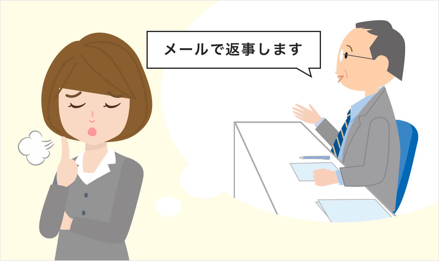 面接 落ちたかも その不安を確かめる採用 不採用のサイン Jobshil