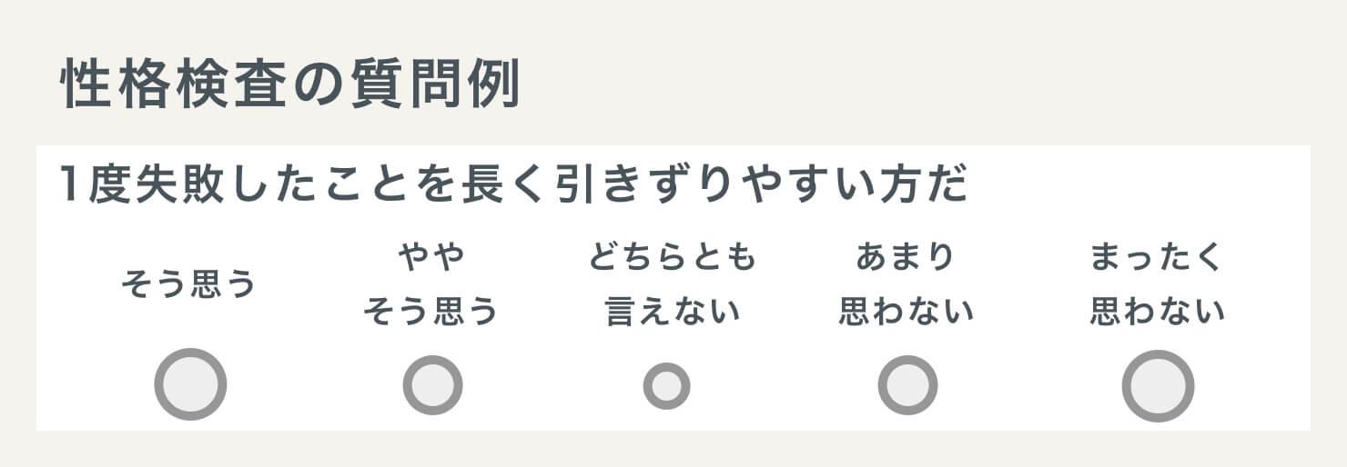 適性検査とは 内容と対策を紹介 Jobshil