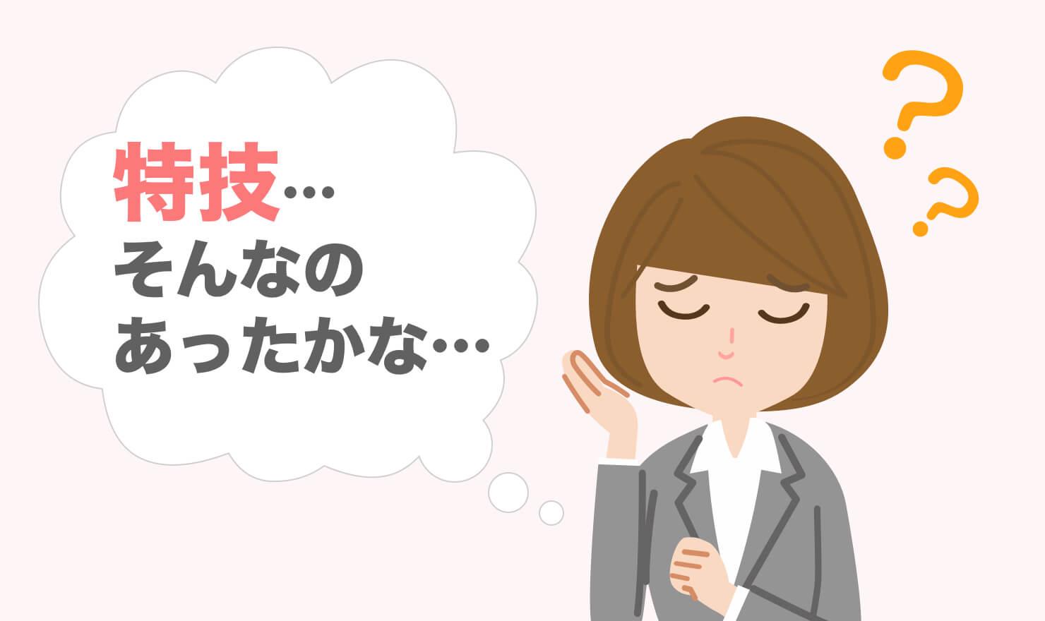 履歴書に書ける趣味って 趣味がない場合や自己prへのつなげ方 Jobshil