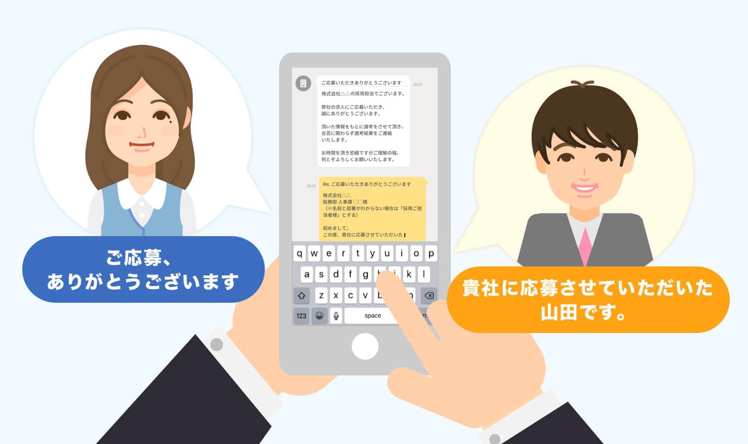 面接日程のメールやり取り どう返信すれば イメージupのコツと注意点 Jobshil