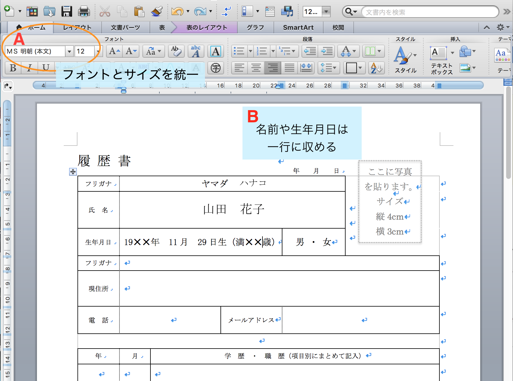 履歴書ダウンロードから記入まで パソコン 手書き両パターンを詳しく解説 Jobshil