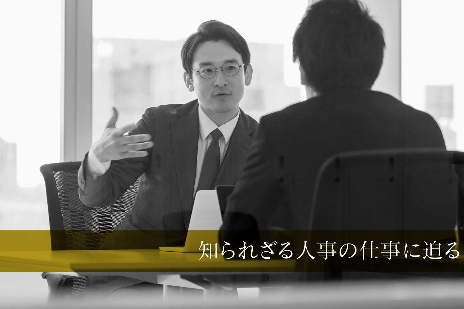 今さら聞けない 人事の仕事一覧 Jobshil Biz ジョブシルビズ