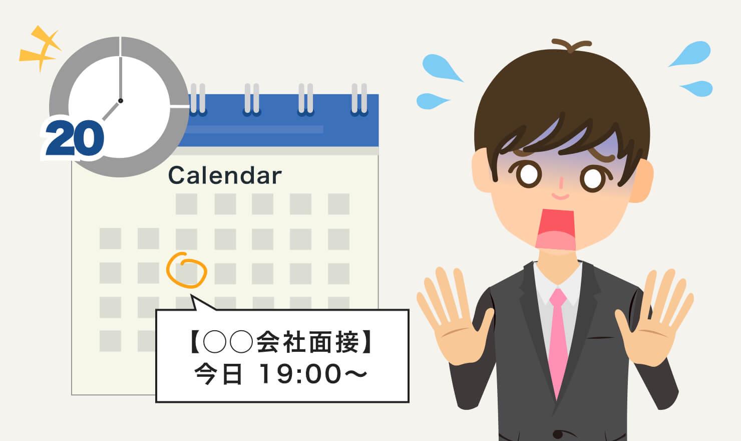 面接をドタキャンせざるをえない 当日にキャンセルする場合の方法 Jobshil