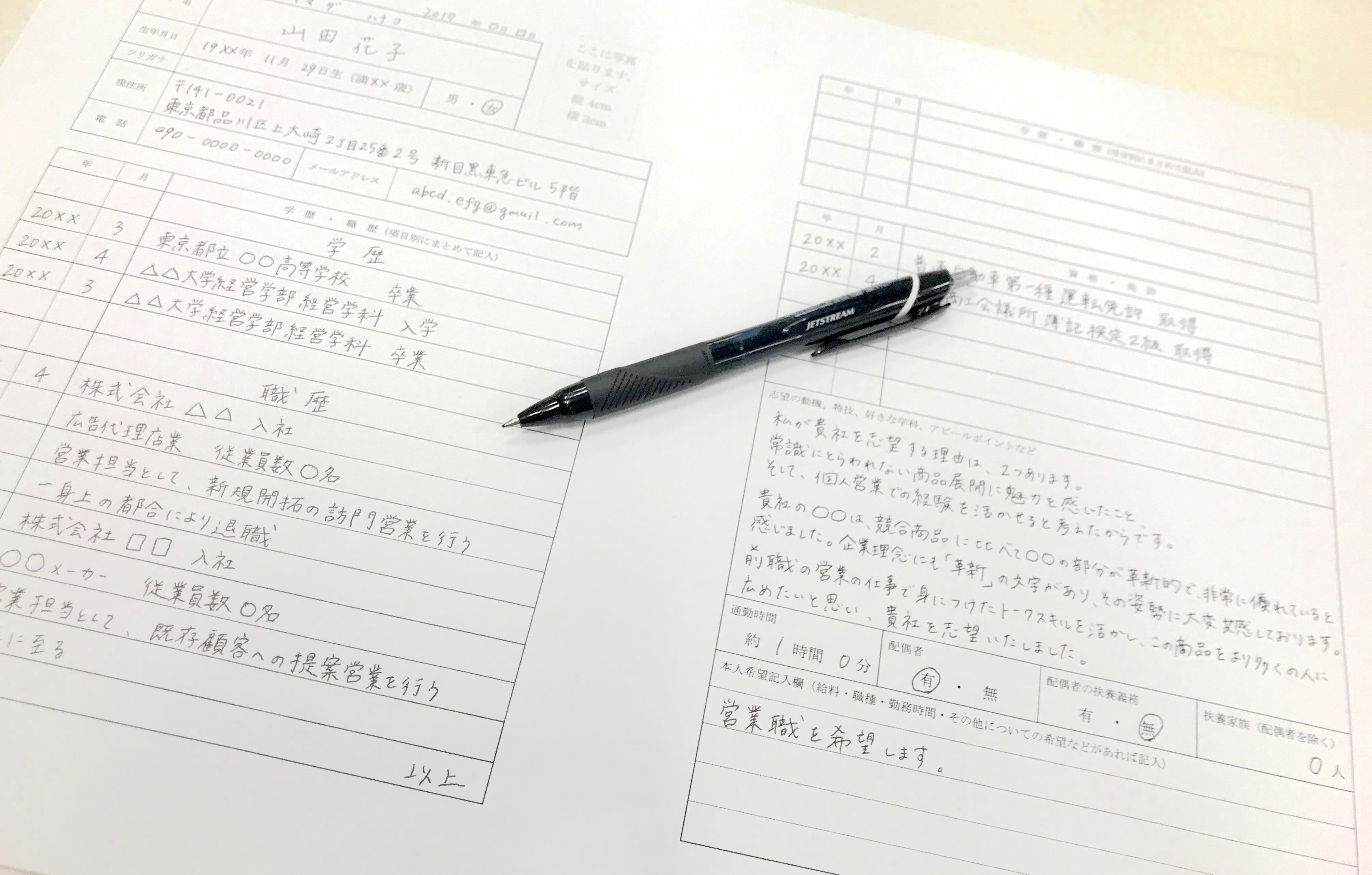 履歴書ダウンロードから記入まで パソコン 手書き両パターンを詳しく解説 Jobshil